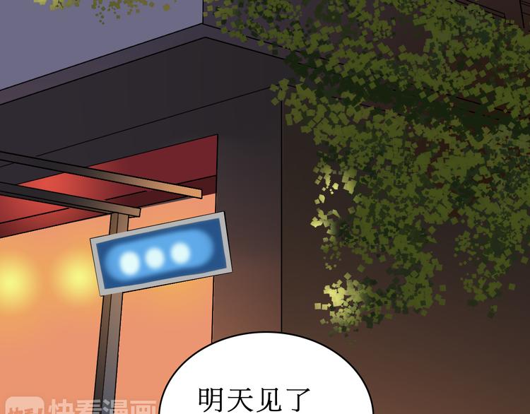 超能立方韩漫全集-第15话 融合之后的变化无删减无遮挡章节图片 