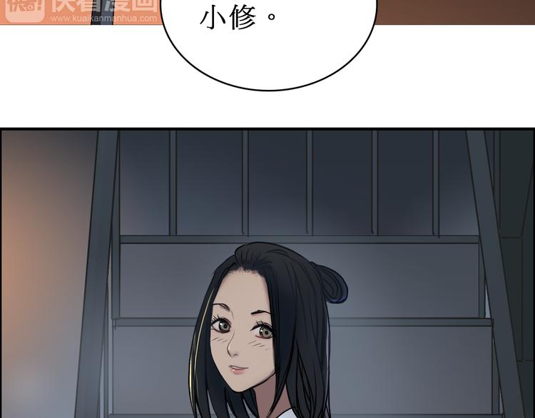 超能立方韩漫全集-第15话 融合之后的变化无删减无遮挡章节图片 