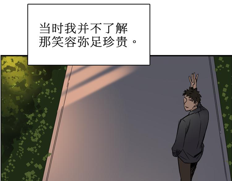 超能立方韩漫全集-第15话 融合之后的变化无删减无遮挡章节图片 