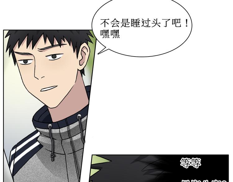 超能立方韩漫全集-第15话 融合之后的变化无删减无遮挡章节图片 