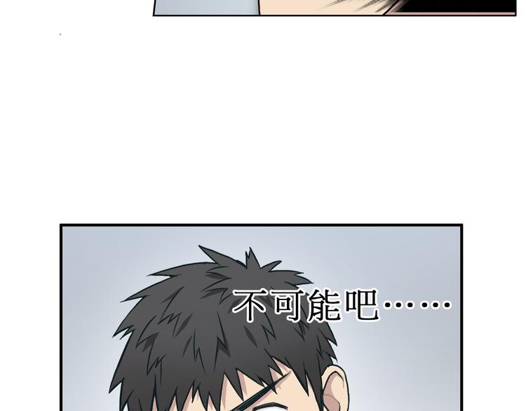 超能立方韩漫全集-第15话 融合之后的变化无删减无遮挡章节图片 