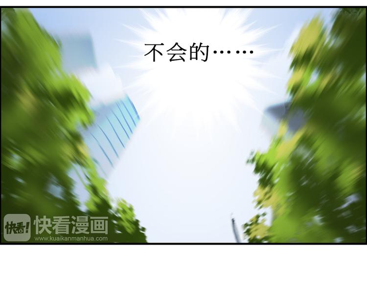 超能立方韩漫全集-第15话 融合之后的变化无删减无遮挡章节图片 