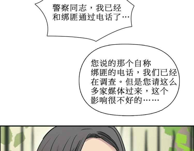 超能立方韩漫全集-第15话 融合之后的变化无删减无遮挡章节图片 