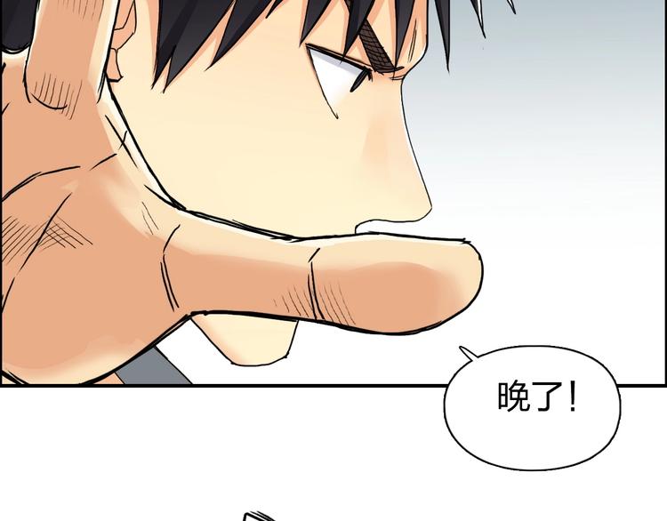 超能立方韩漫全集-第147话 三分钟！无删减无遮挡章节图片 