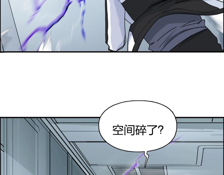 超能立方韩漫全集-第147话 三分钟！无删减无遮挡章节图片 