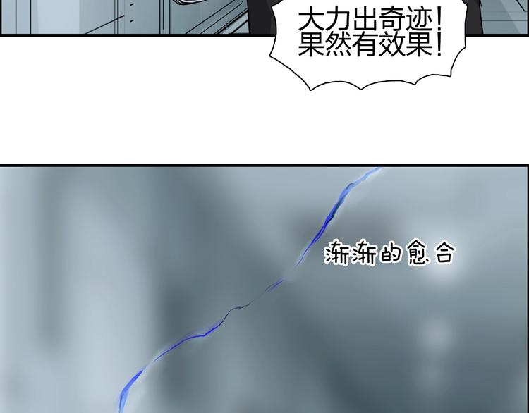 超能立方韩漫全集-第147话 三分钟！无删减无遮挡章节图片 
