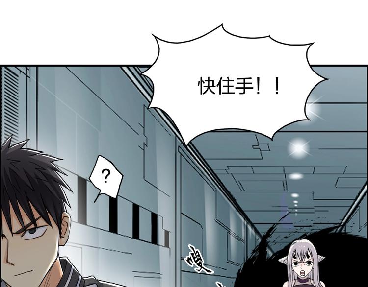 超能立方韩漫全集-第147话 三分钟！无删减无遮挡章节图片 