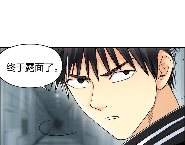 超能立方韩漫全集-第147话 三分钟！无删减无遮挡章节图片 