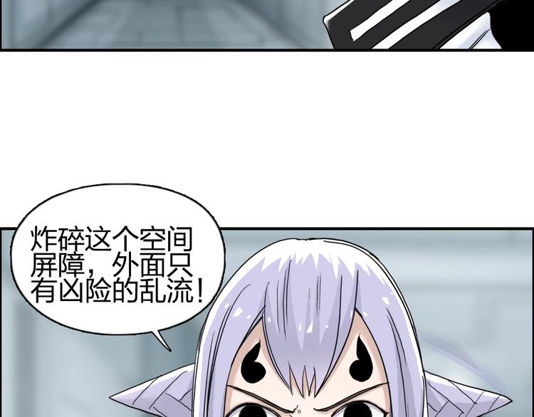 超能立方韩漫全集-第147话 三分钟！无删减无遮挡章节图片 
