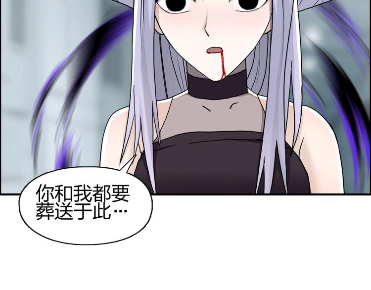 超能立方韩漫全集-第147话 三分钟！无删减无遮挡章节图片 
