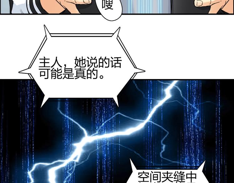 超能立方韩漫全集-第147话 三分钟！无删减无遮挡章节图片 