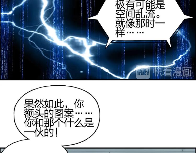 超能立方韩漫全集-第147话 三分钟！无删减无遮挡章节图片 