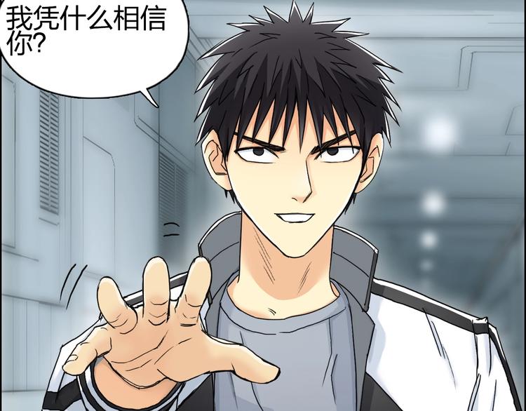 超能立方韩漫全集-第147话 三分钟！无删减无遮挡章节图片 
