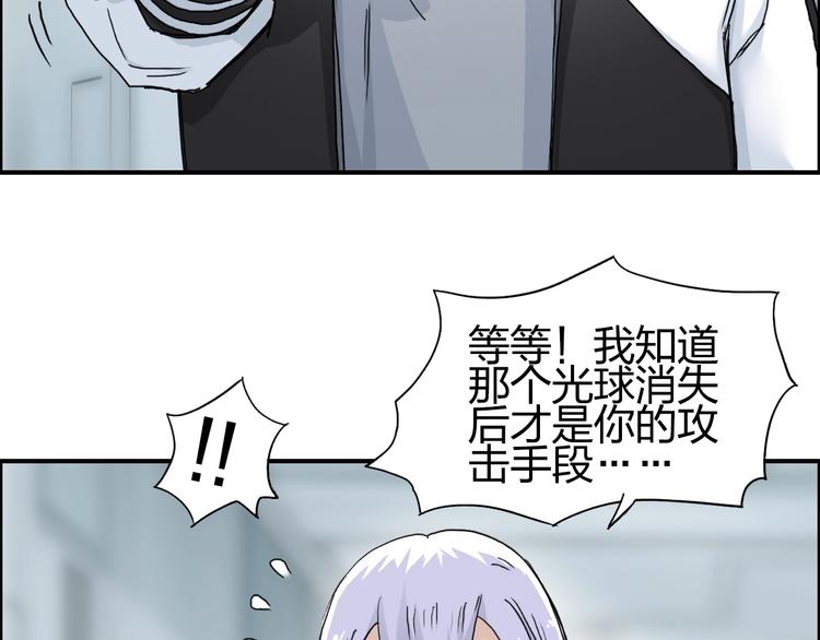 超能立方韩漫全集-第147话 三分钟！无删减无遮挡章节图片 
