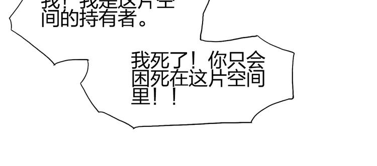 超能立方韩漫全集-第147话 三分钟！无删减无遮挡章节图片 