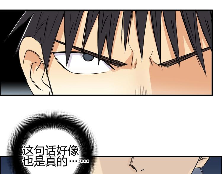 超能立方韩漫全集-第147话 三分钟！无删减无遮挡章节图片 