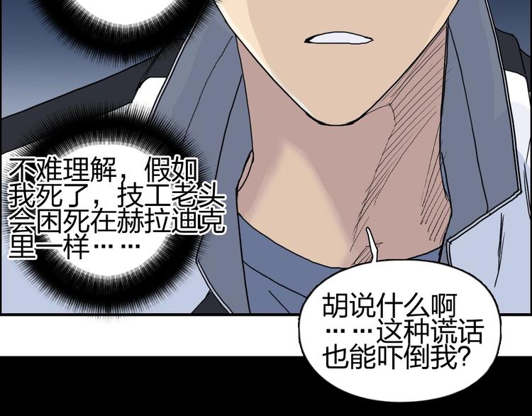 超能立方韩漫全集-第147话 三分钟！无删减无遮挡章节图片 