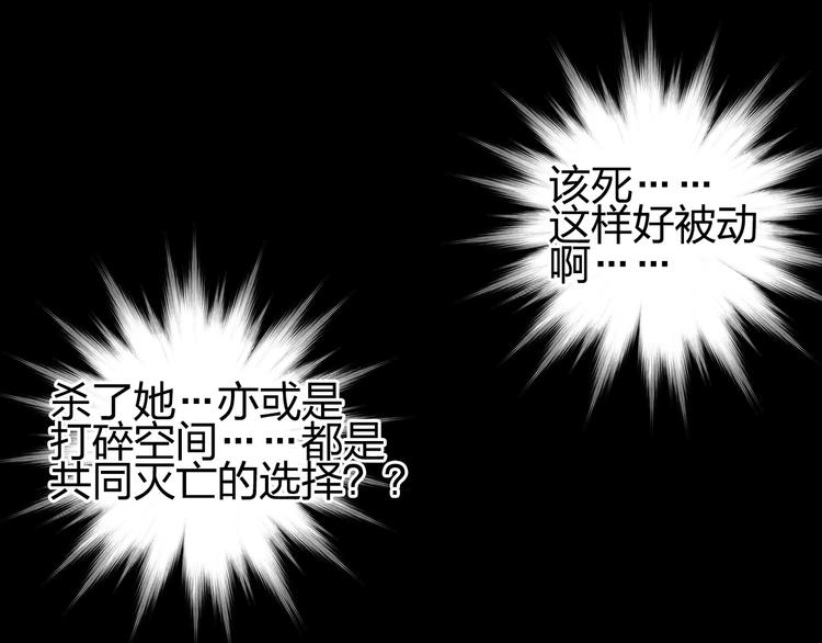 超能立方韩漫全集-第147话 三分钟！无删减无遮挡章节图片 