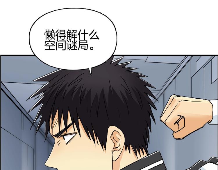 超能立方韩漫全集-第147话 三分钟！无删减无遮挡章节图片 