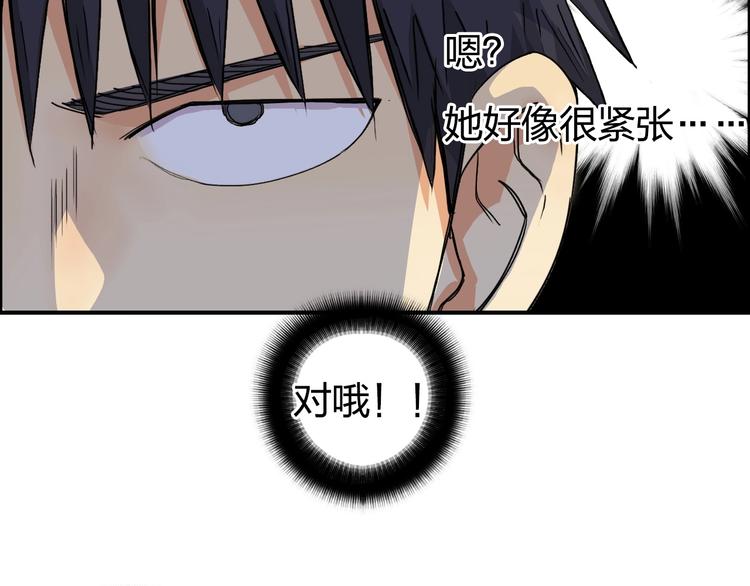 超能立方韩漫全集-第147话 三分钟！无删减无遮挡章节图片 