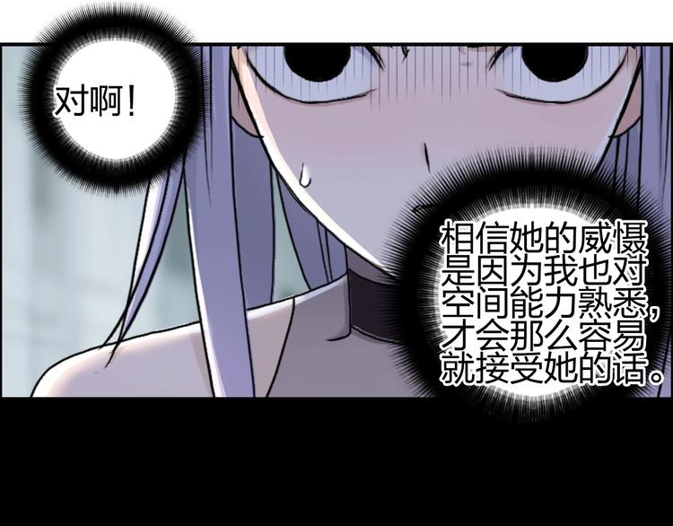 超能立方韩漫全集-第147话 三分钟！无删减无遮挡章节图片 