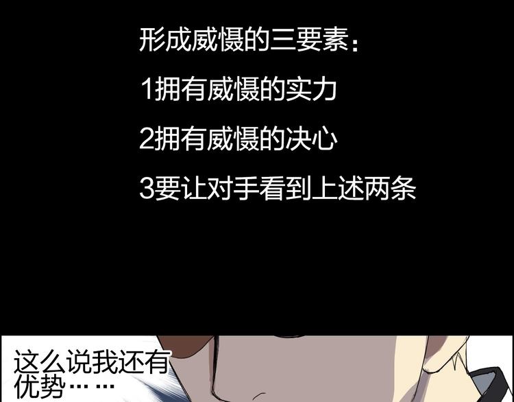 超能立方韩漫全集-第147话 三分钟！无删减无遮挡章节图片 