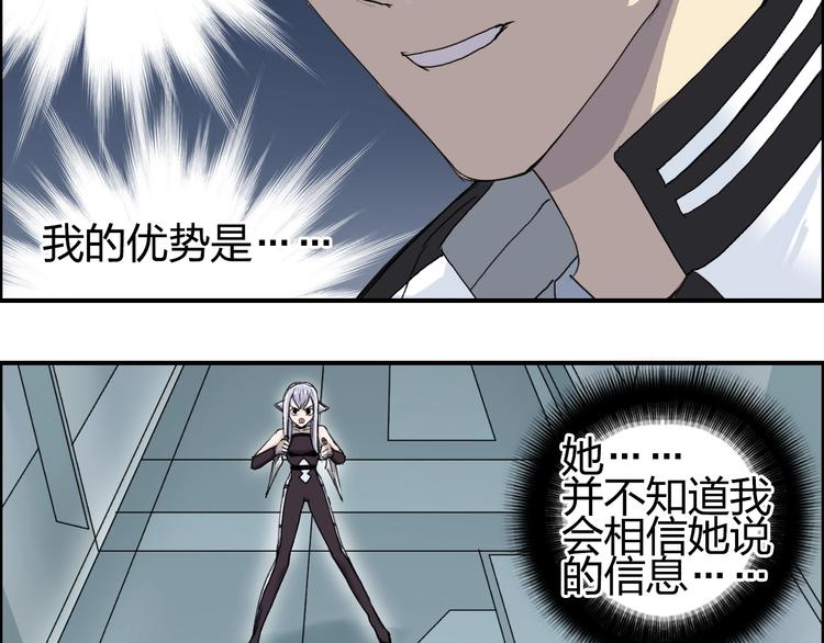 超能立方韩漫全集-第147话 三分钟！无删减无遮挡章节图片 