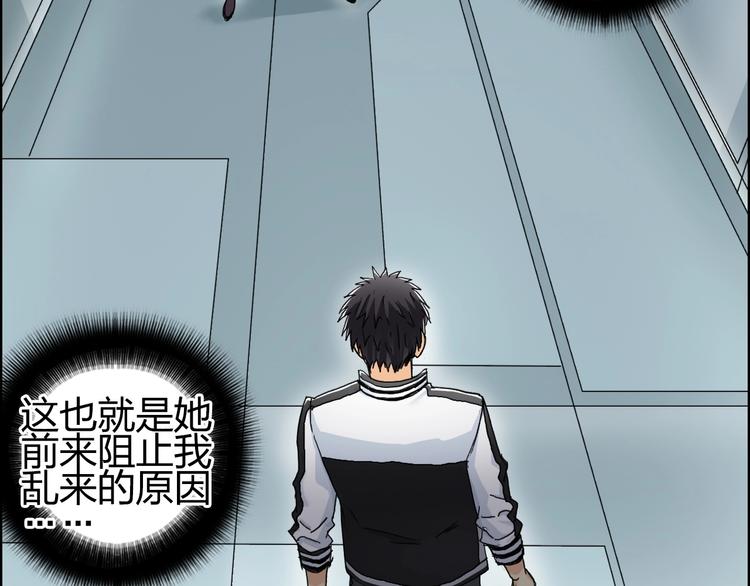 超能立方韩漫全集-第147话 三分钟！无删减无遮挡章节图片 