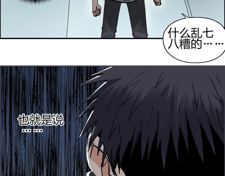 超能立方韩漫全集-第147话 三分钟！无删减无遮挡章节图片 