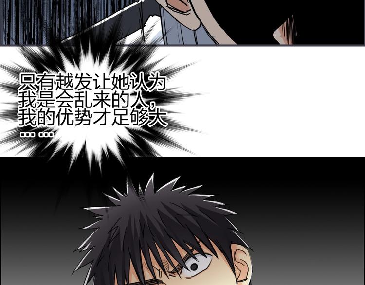 超能立方韩漫全集-第147话 三分钟！无删减无遮挡章节图片 