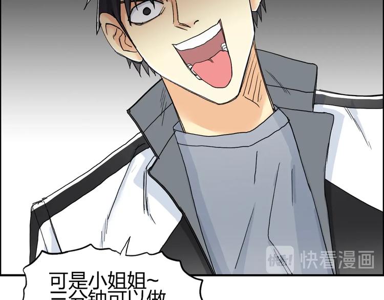超能立方韩漫全集-第147话 三分钟！无删减无遮挡章节图片 