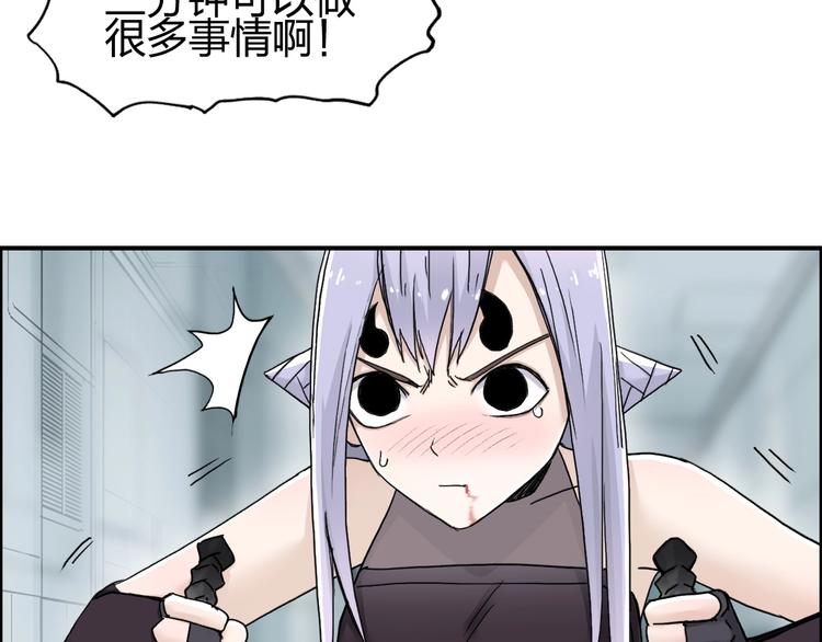 超能立方韩漫全集-第147话 三分钟！无删减无遮挡章节图片 