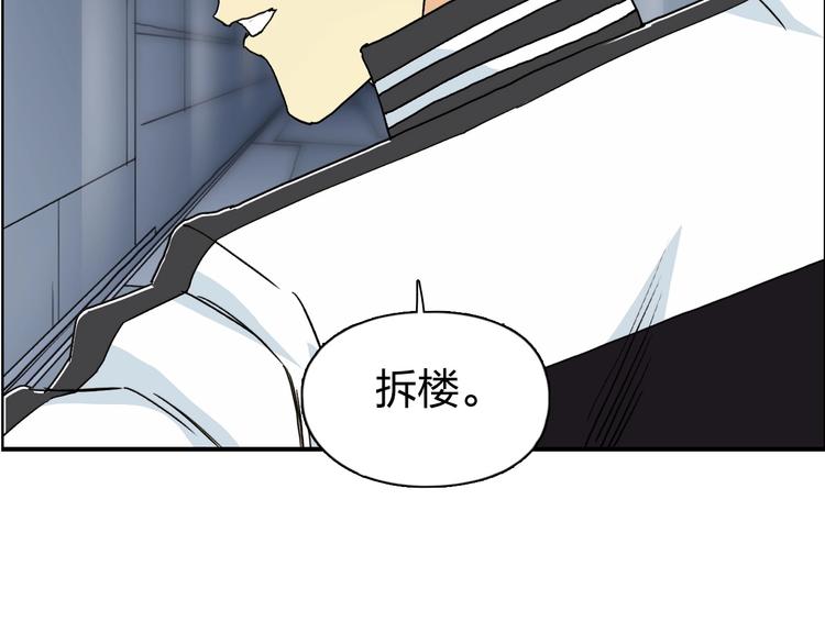 超能立方韩漫全集-第147话 三分钟！无删减无遮挡章节图片 