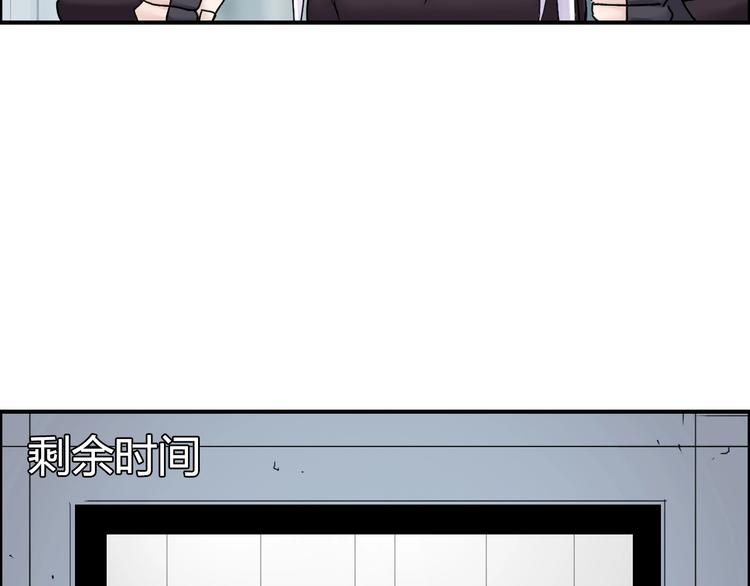 超能立方韩漫全集-第147话 三分钟！无删减无遮挡章节图片 