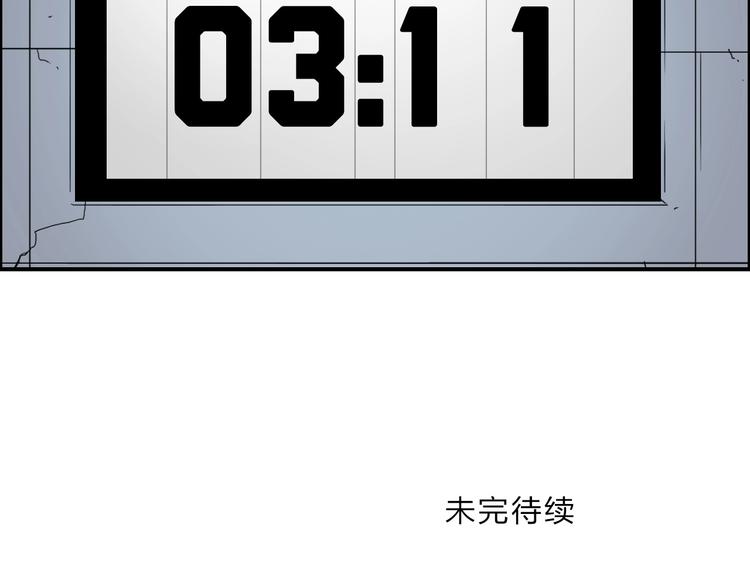 超能立方韩漫全集-第147话 三分钟！无删减无遮挡章节图片 