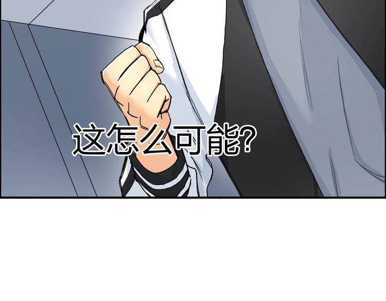 超能立方韩漫全集-第147话 三分钟！无删减无遮挡章节图片 