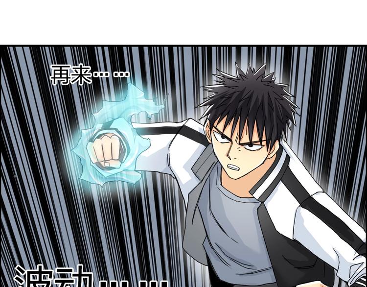 超能立方韩漫全集-第147话 三分钟！无删减无遮挡章节图片 