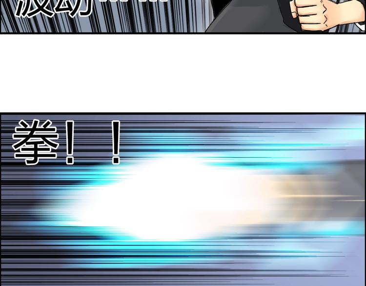 超能立方韩漫全集-第147话 三分钟！无删减无遮挡章节图片 