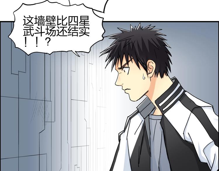 超能立方韩漫全集-第147话 三分钟！无删减无遮挡章节图片 