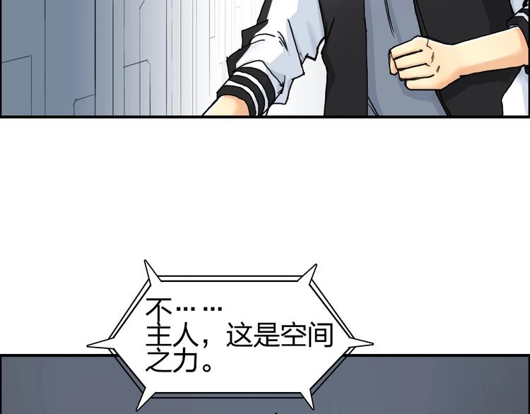 超能立方韩漫全集-第147话 三分钟！无删减无遮挡章节图片 