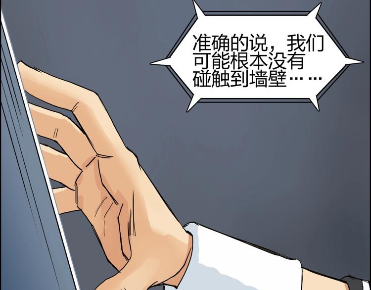超能立方韩漫全集-第147话 三分钟！无删减无遮挡章节图片 