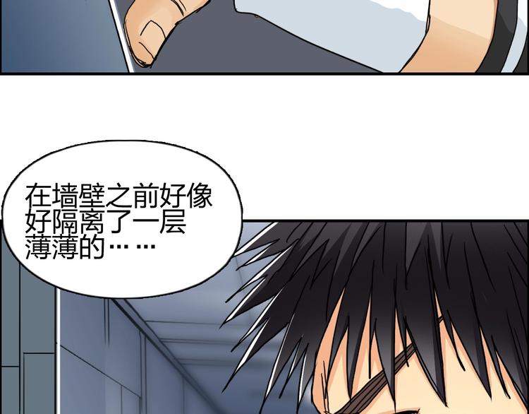 超能立方韩漫全集-第147话 三分钟！无删减无遮挡章节图片 