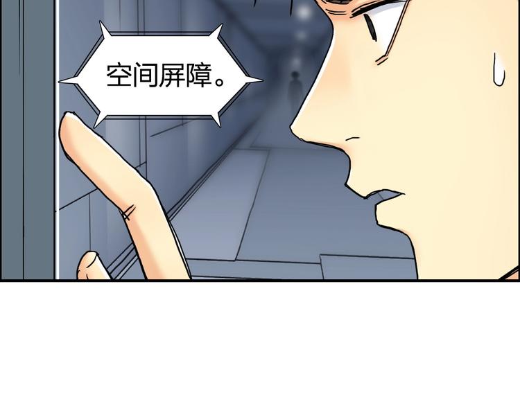 超能立方韩漫全集-第147话 三分钟！无删减无遮挡章节图片 