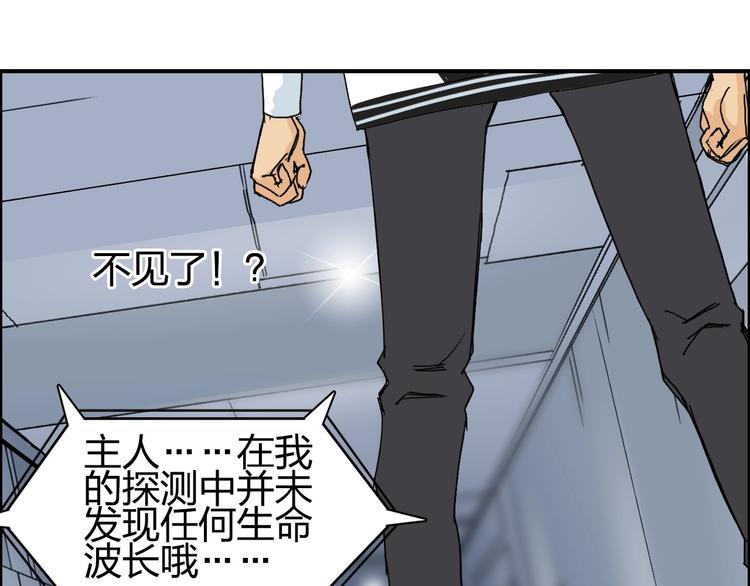 超能立方韩漫全集-第147话 三分钟！无删减无遮挡章节图片 