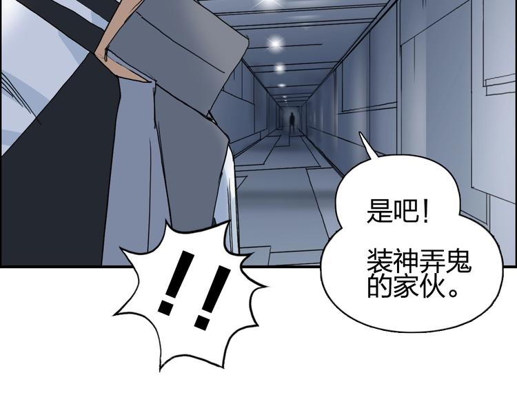 超能立方韩漫全集-第147话 三分钟！无删减无遮挡章节图片 