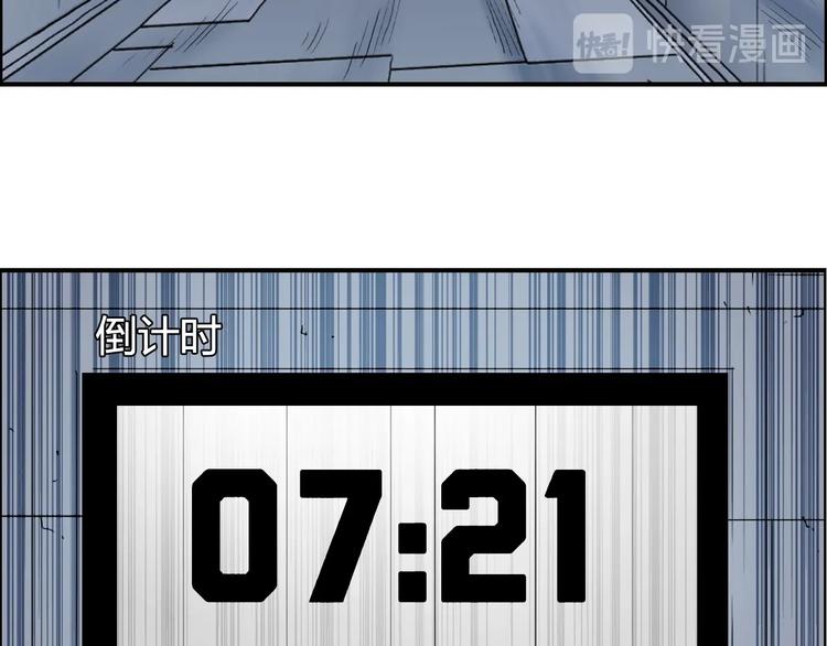 超能立方韩漫全集-第147话 三分钟！无删减无遮挡章节图片 