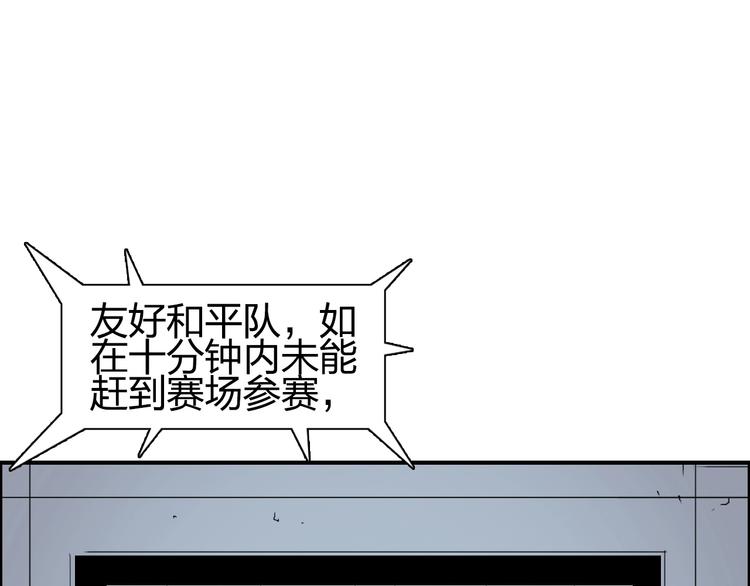 超能立方韩漫全集-第147话 三分钟！无删减无遮挡章节图片 