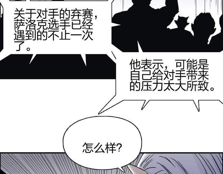 超能立方韩漫全集-第147话 三分钟！无删减无遮挡章节图片 