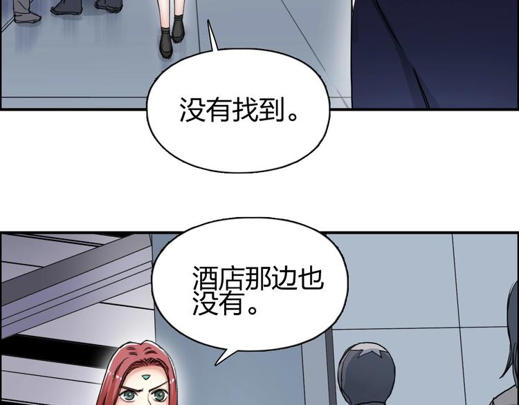 超能立方韩漫全集-第147话 三分钟！无删减无遮挡章节图片 