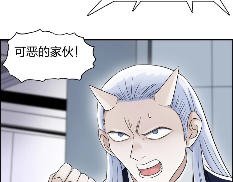 超能立方韩漫全集-第147话 三分钟！无删减无遮挡章节图片 